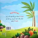 تفاحة الجنة-خلف