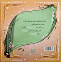 وليد الكعبة - رؤى-خلف