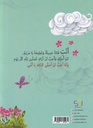 ثوب الملائكة-خلف