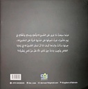 دمعة مريم -خلف