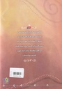 الخاتم الرابع عشر-خلف
