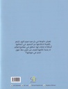نور دموعة-خلف
