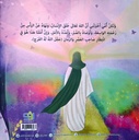 أزهار الأمل-خلف