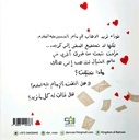 رسالة نوراء-خلف