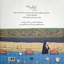 أنا في المجلس-خلف