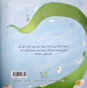 مصباح الهدى-خلف