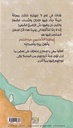 ركب الحسين من المدينة إلى المدينة _ أطفال-خلف