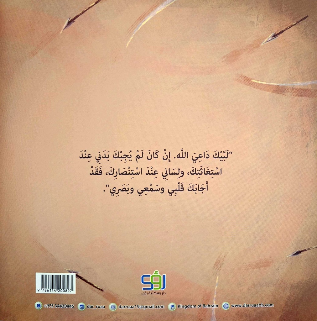 هل من ناصر ؟-خلف