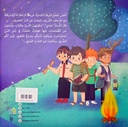 سر الولاية-خلف