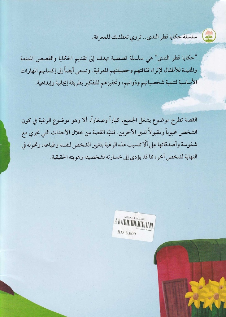 ابتسامة شموسة-خلف