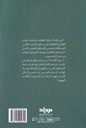 نسيم الكرامة بعض كرامات الإمام الحسين-خلف