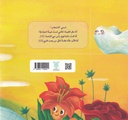 سر السحابة الجميلة-خلف