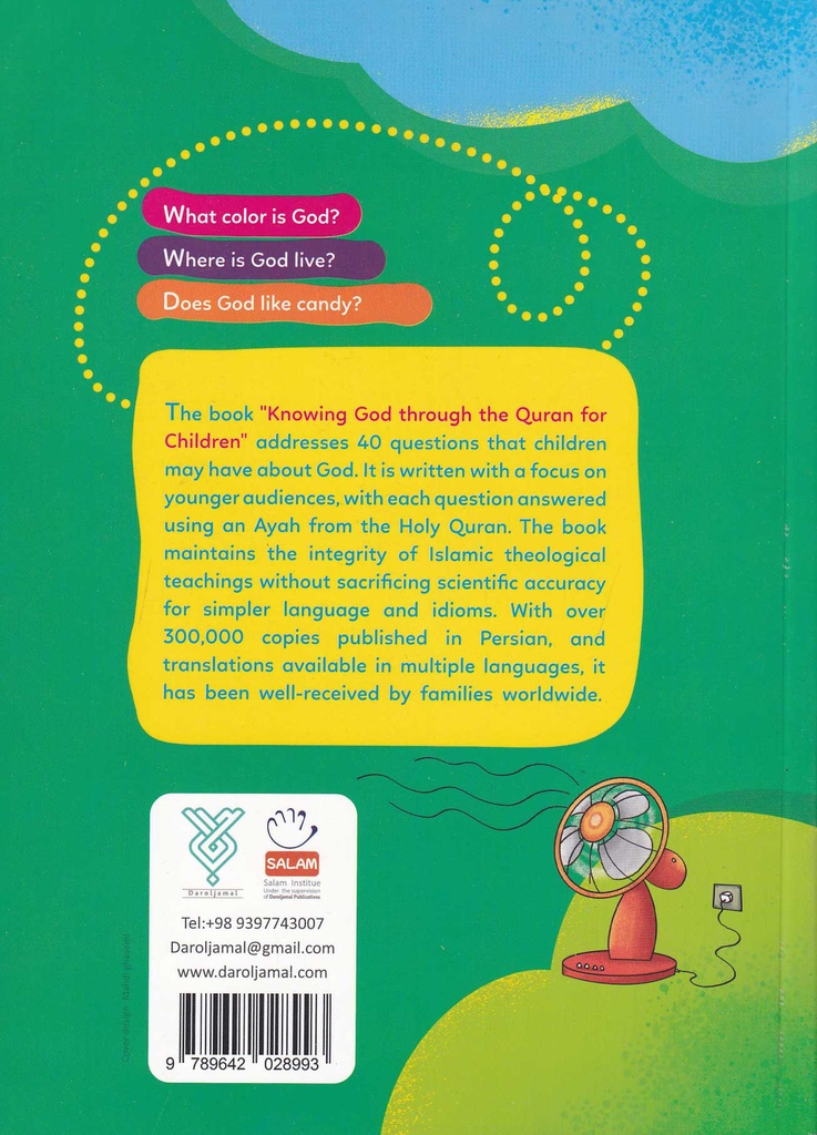Knowing God through the Quran-خلف