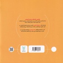 سرطانات الوادي - سحر المشاعر6-خلف