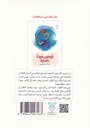 40 حديثا-خلف