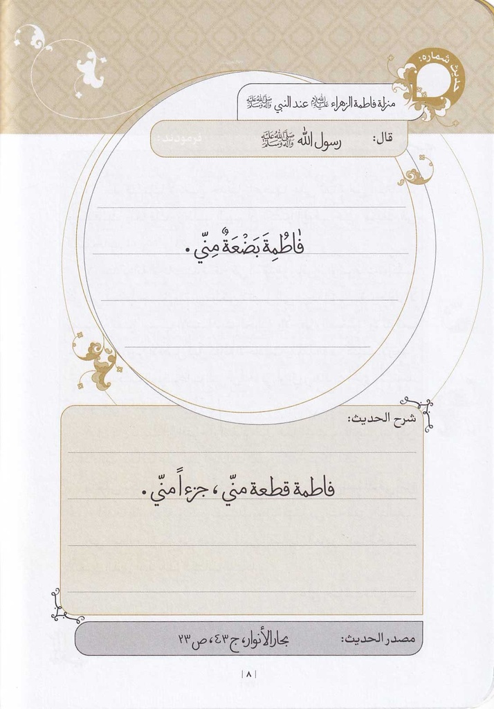 40 حديثا-مثال1