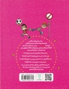صاد الصداقة-خلف
