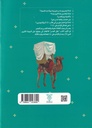 بطل الغدير-خلف