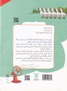 معرفة الله القرآنية للأطفال-خلف
