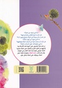 آيات الجنة-خلف