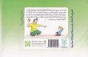 احاديث الحياة-خلف