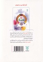 أربعون حديثاً وصورة-خلف