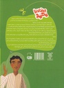 قصص نبينا محمد-خلف