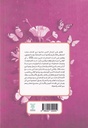 أربعون حوارية-خلف