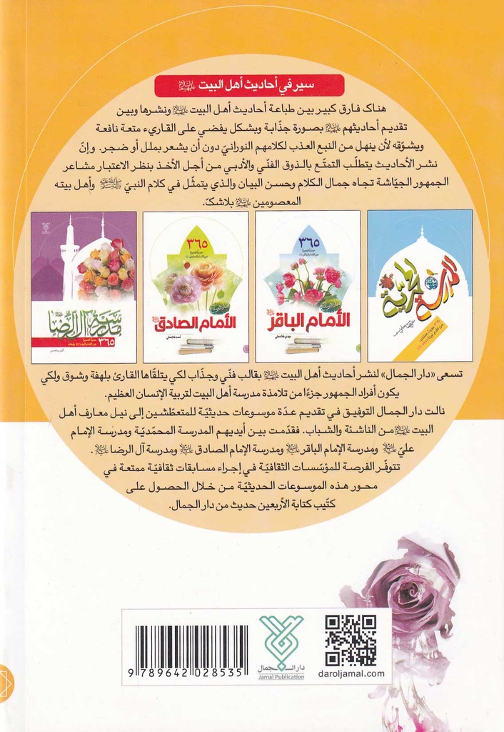 مدرسة الإمام علي-خلف