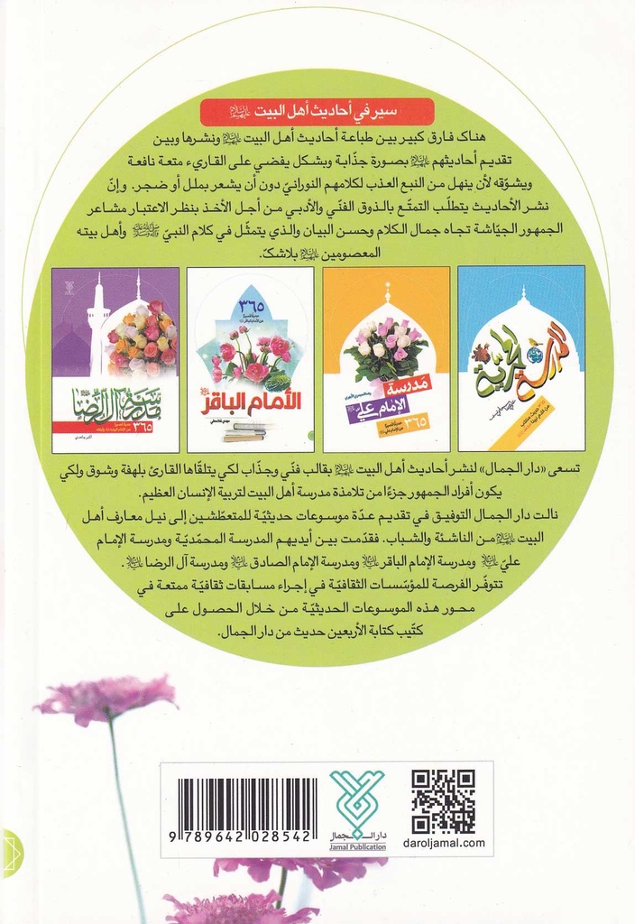 مدرسة الإمام الصادق-خلف