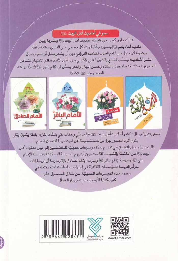 مدرسة آل الرضا-خلف