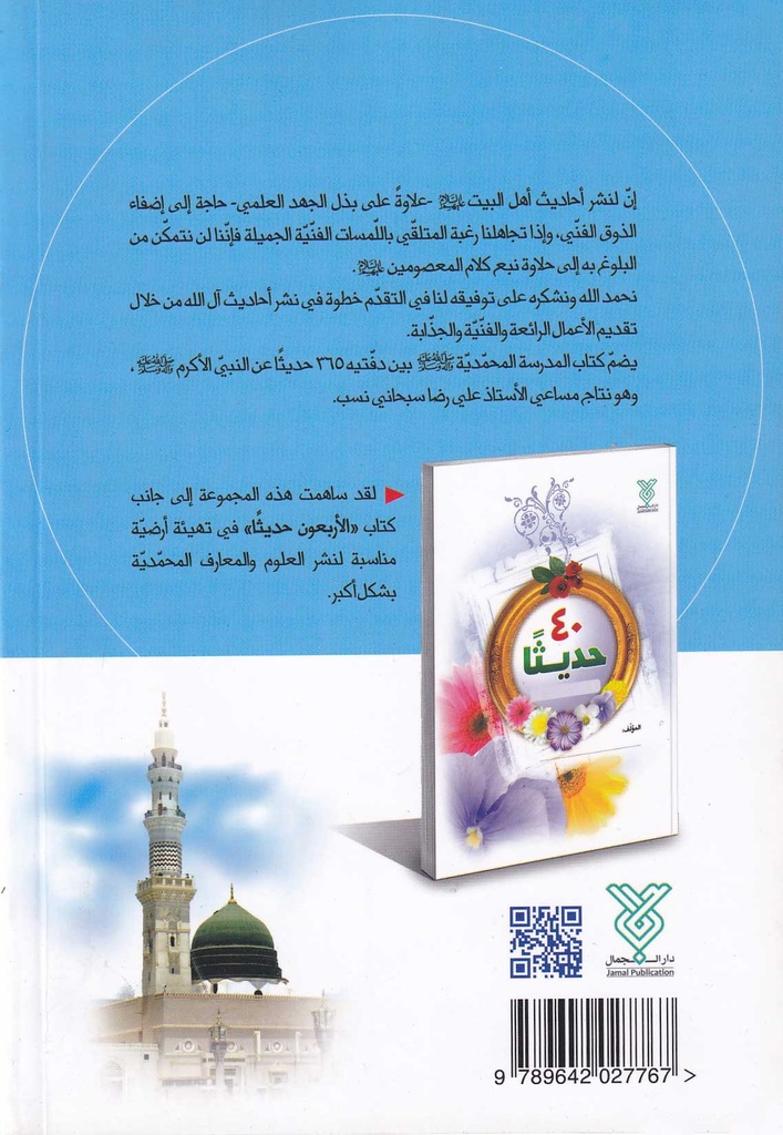 المدرسة المحمدية-خلف