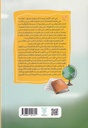 حكاية إدواردو-خلف