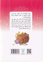 قرآن أطفال تسالي 1-خلف