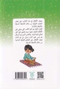 قرآن أطفال تسالي 2-خلف