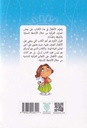 قرآن أطفال تسالي 3-خلف