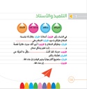 حاضر من فضلك شكرا-مثال