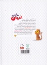 مذكرات الشيطان-خلف