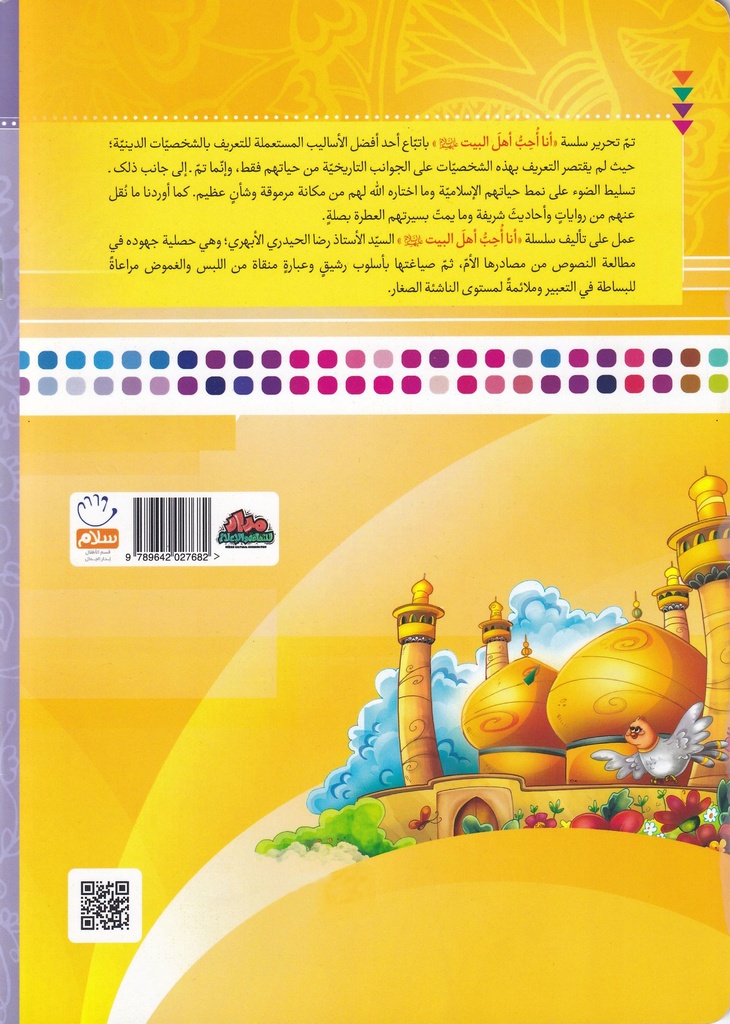 إني أحب الإمام الكاظم-خلف