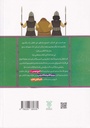 وجيه الله وشفاء المرضى - أنبياء أول العزم4-خلف