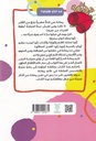 عالم ريحانة-خلف