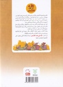 الله في هذه القصص-خلف