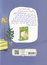 الأريكة الذهبية-خلف