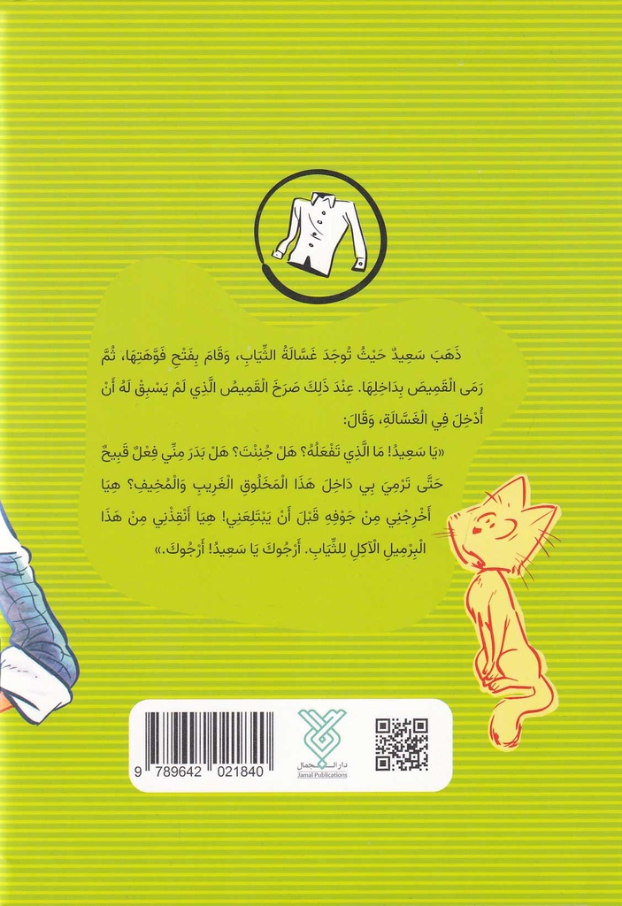 الصبر مفتاح الفرج-خلف