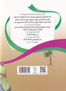 نظرة على حياة السيدة فاطمة المعصومة-خلف