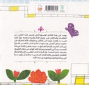 تفقيس الفراخ-خلف