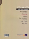 البلبل الصغير-خلف