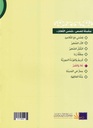 علا والقمر-خلف