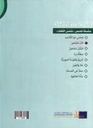 الأب الصغير-خلف