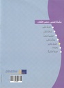 الصياد والتاجر-خلف